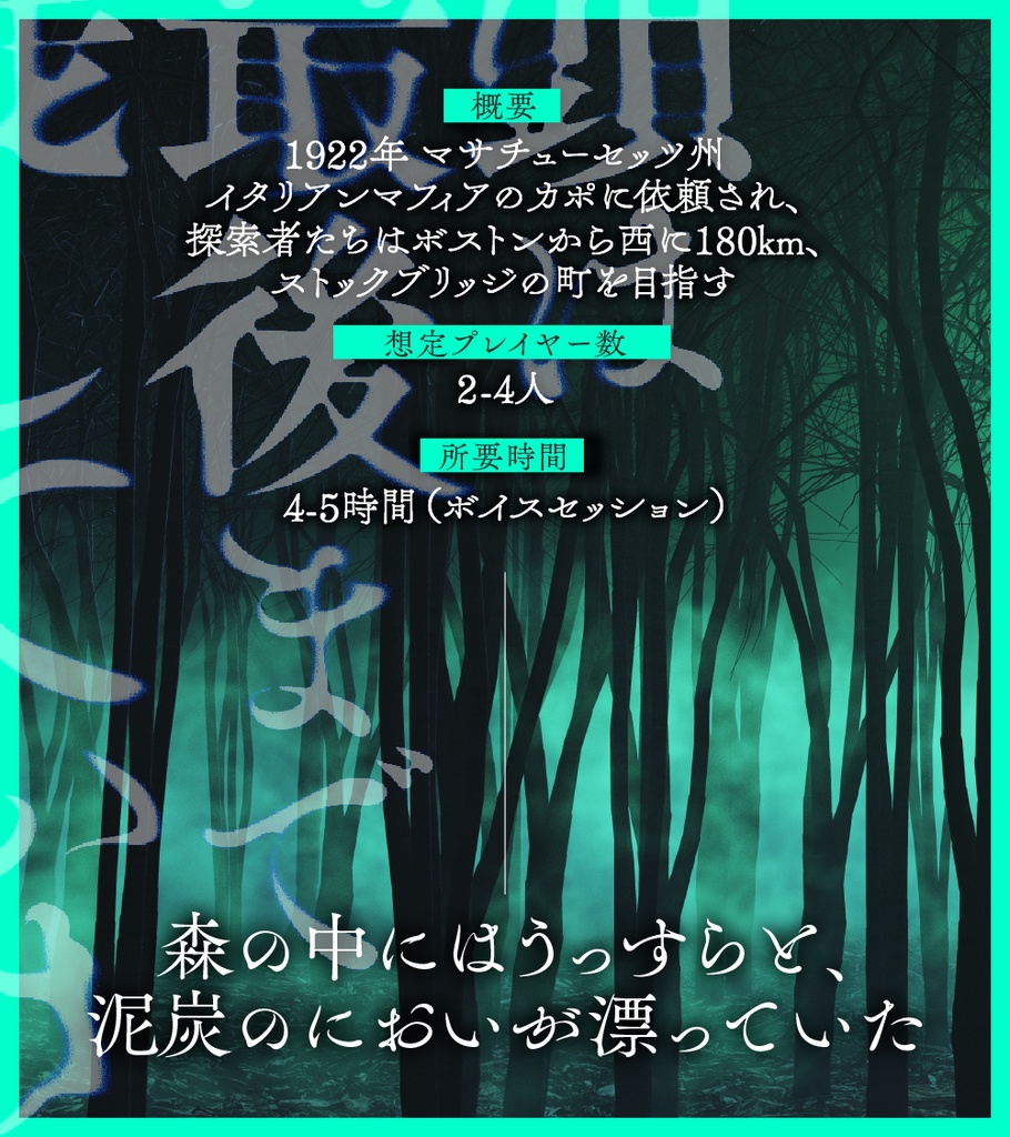 頭は最後まで残しておけ【新クトゥルフ神話TRPGシナリオ】SPLL:E196237