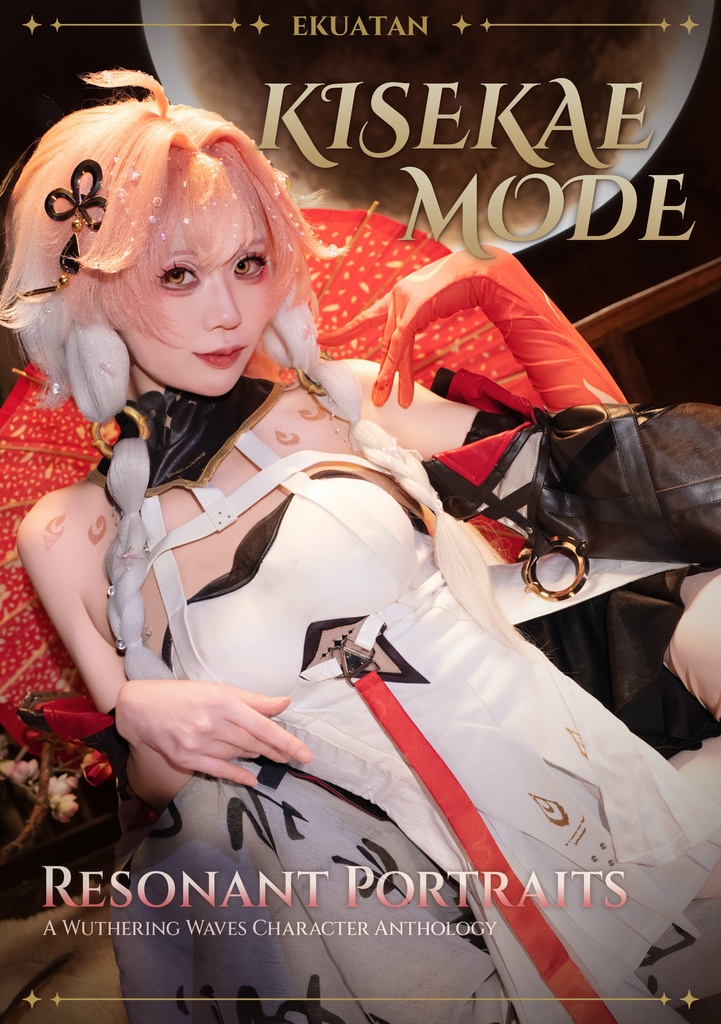 【デジタル版】KISEKAEMODE 鳴潮写真集