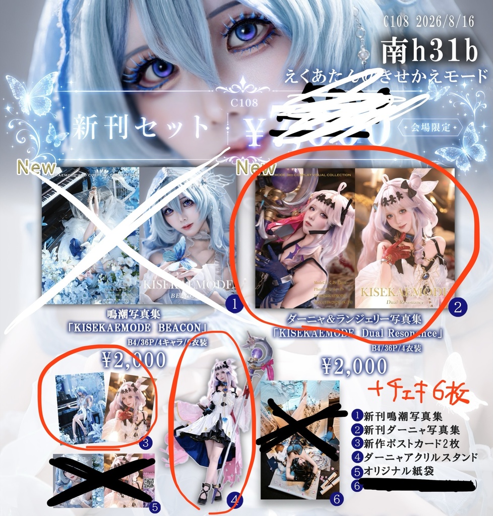 ダーニャセット★写真集1冊+ダーニャアクリルスタンド+ポストカード