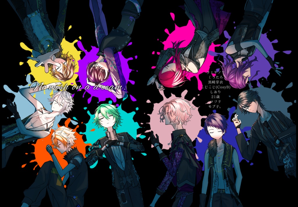 【二次創作】悪夢アンソロジー