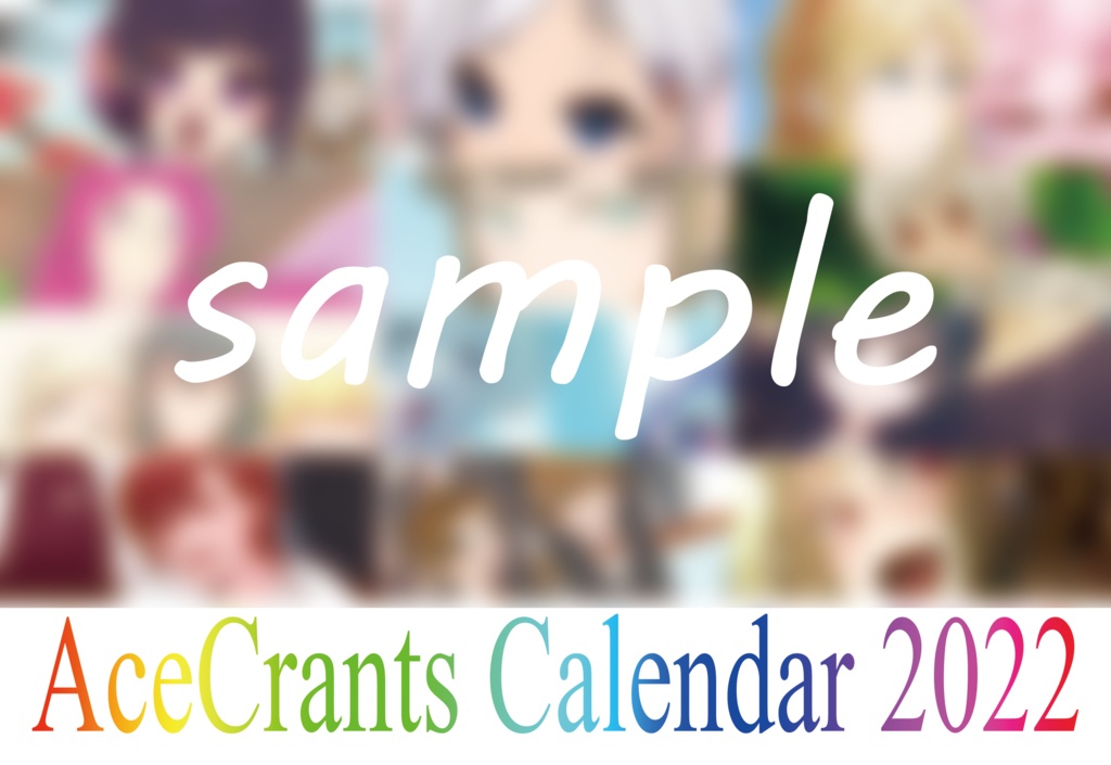 AceCrants Calendar 2022 2セット用注文フォーム