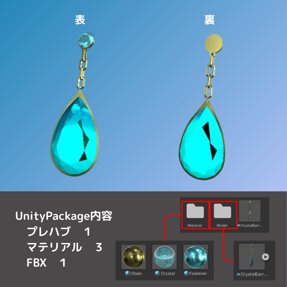 【VRChat想定】「クリスタルイヤリング」