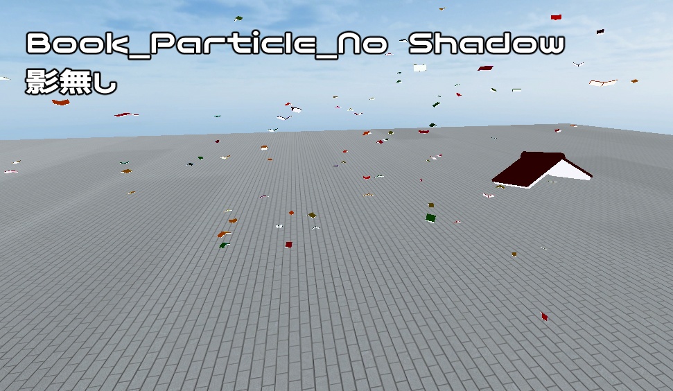 空飛ぶ本パーティクル - Flying Book Particle