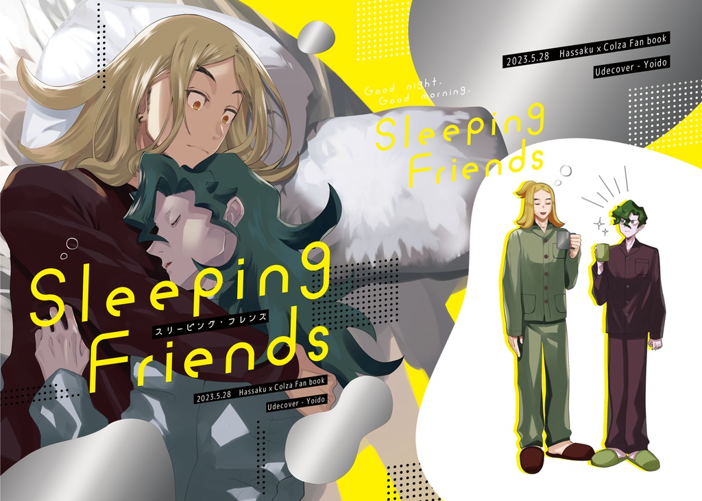 Sleeping Friends【紙の本】ハッコル
