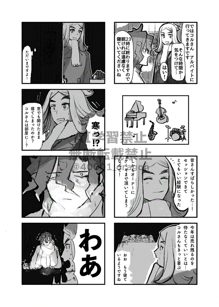 【紙の本】極寒!!極限クリスマスSimple【ハッコル再録+ミニイラスト】