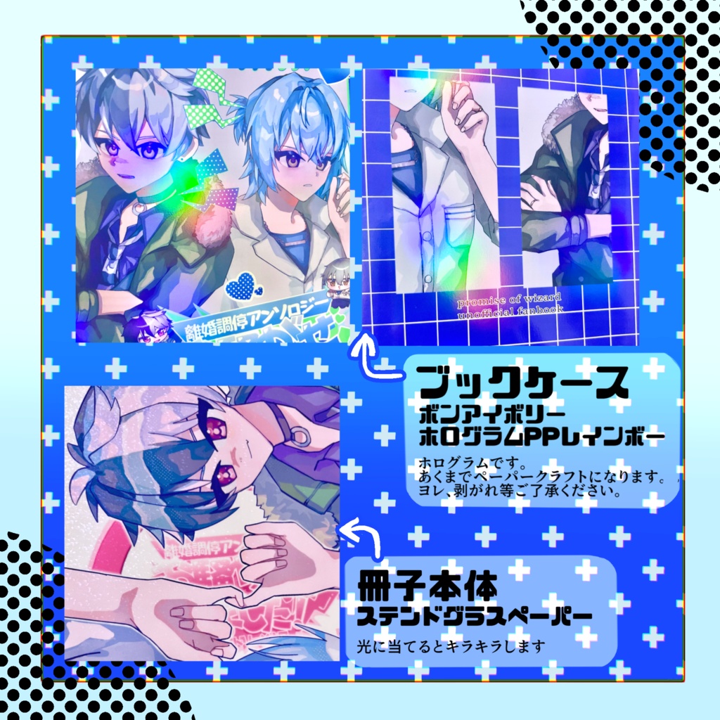 ブラネロ 離婚調停アンソロジー『お騒がせしました!』