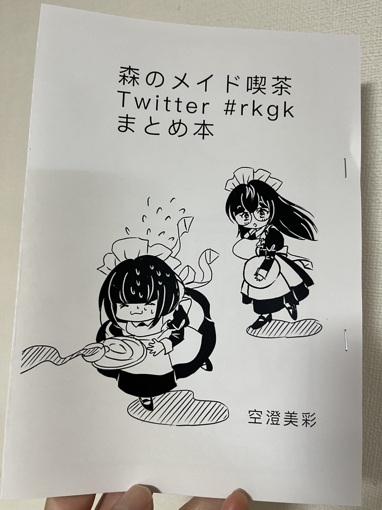 もちゃたろうさんご専用