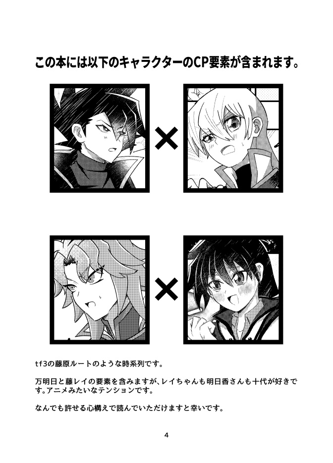 とどけこの想い!