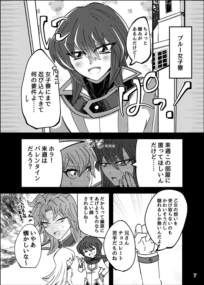 とどけこの想い!