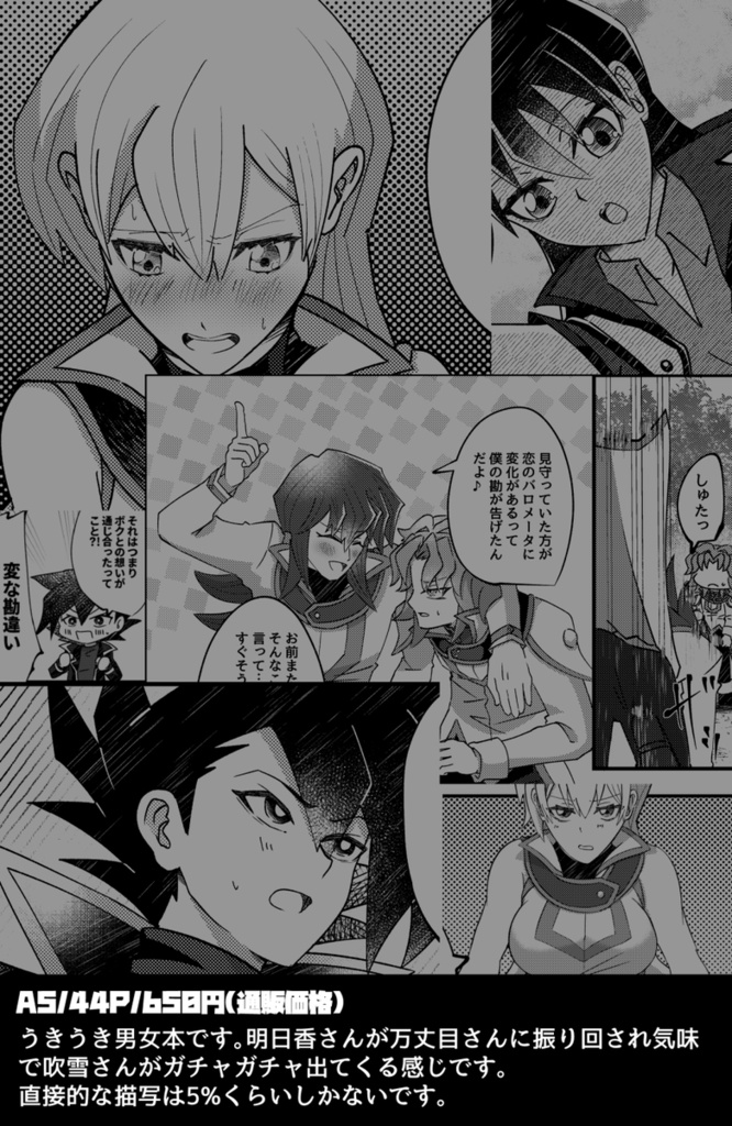 とどけこの想い!