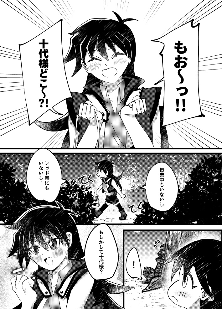 とどけこの想い!