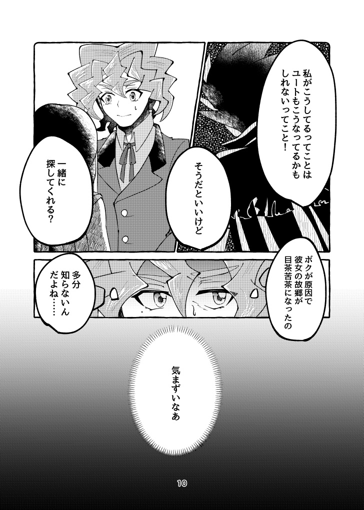 星の丘の幽霊少女【デニ瑠璃】