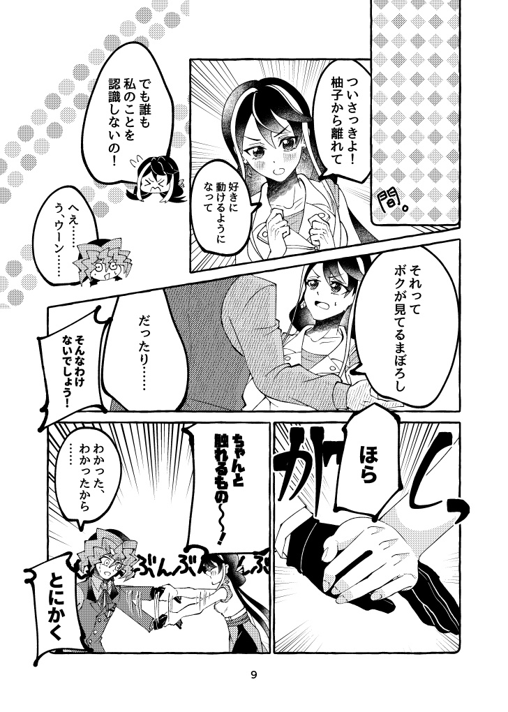 星の丘の幽霊少女【デニ瑠璃】