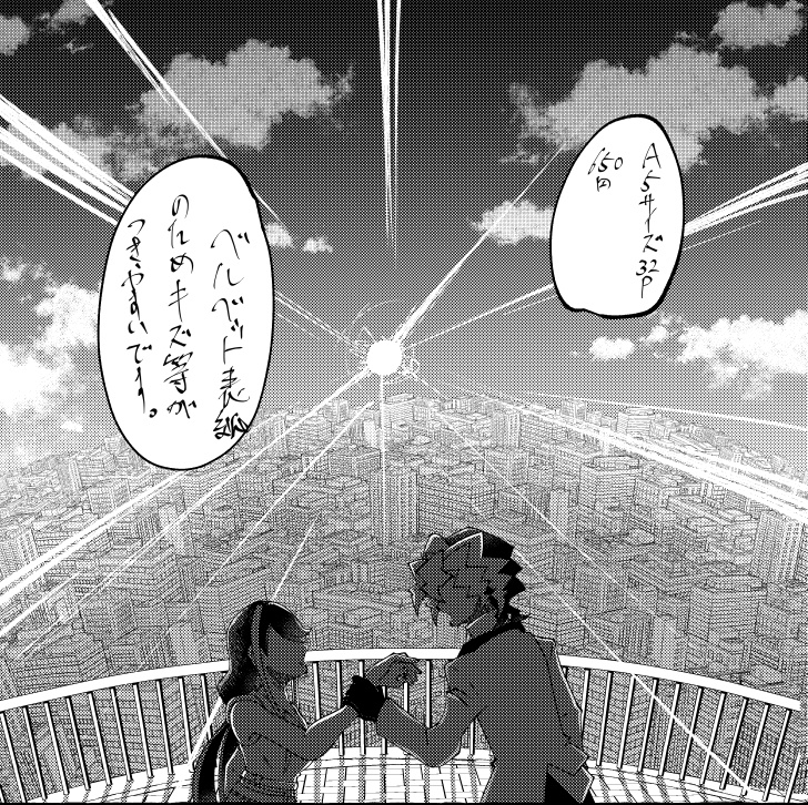 星の丘の幽霊少女【デニ瑠璃】