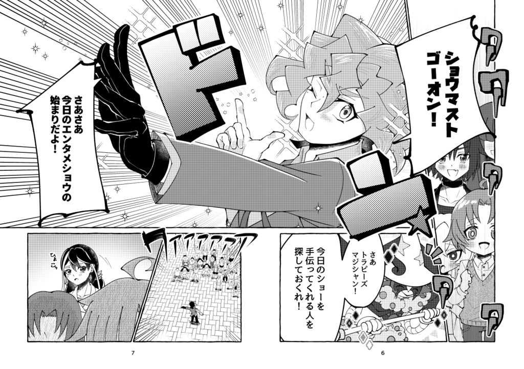 星の丘の幽霊少女【デニ瑠璃】