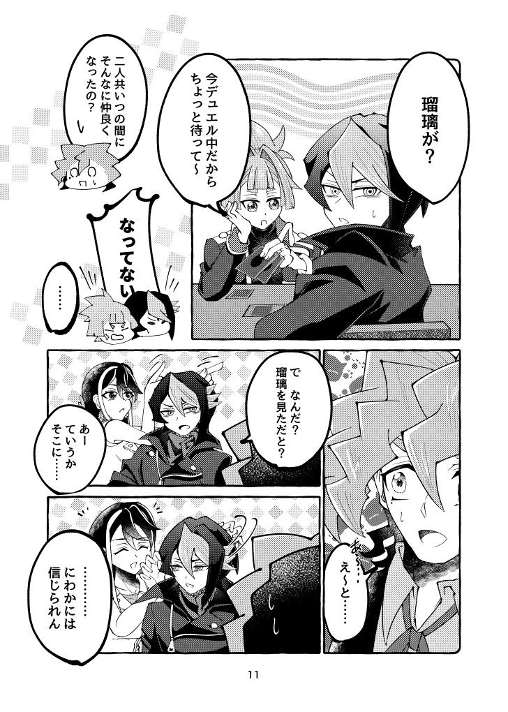 星の丘の幽霊少女【デニ瑠璃】