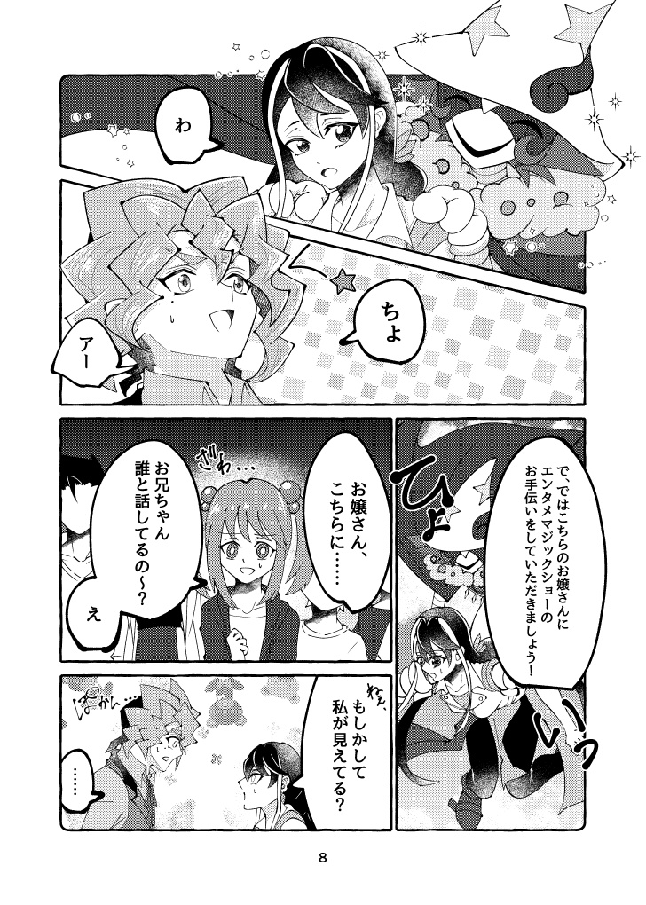 星の丘の幽霊少女【デニ瑠璃】