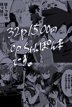 【万明日+藤レイ+十ユベ】drip drop secret
