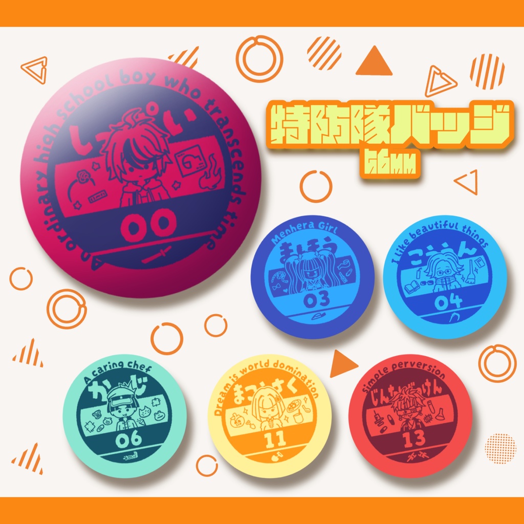 【11月末再販予定】特防隊缶バッジ