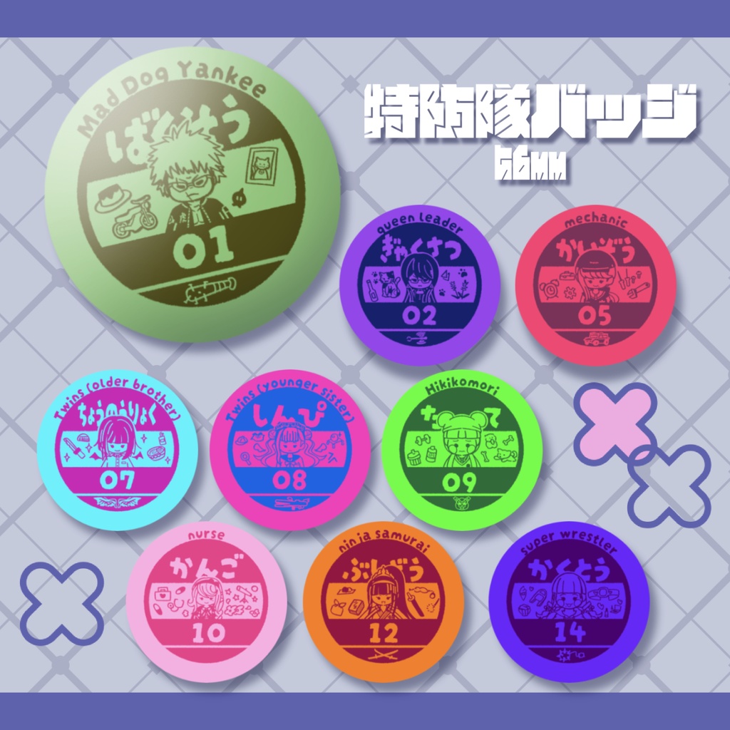 【11月下旬発送予定】特防隊缶バッジ