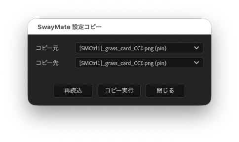 SwayMate - 風揺れアニメーションスクリプト for After Effects