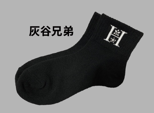 灰谷兄弟靴下