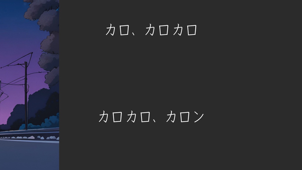 クトゥルフ神話TRPG「白線上アンドゥトロワ」