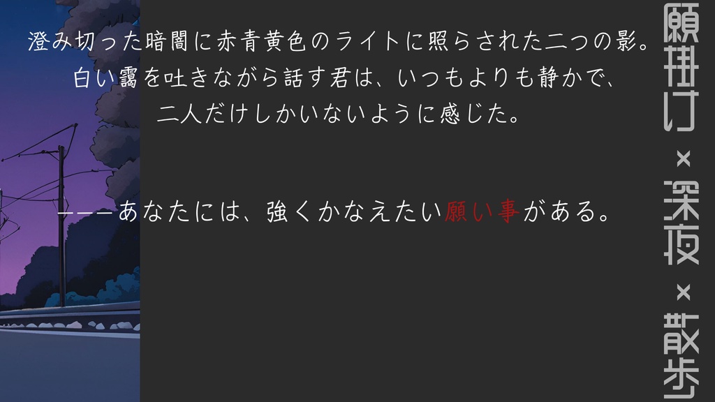 クトゥルフ神話TRPG「白線上アンドゥトロワ」
