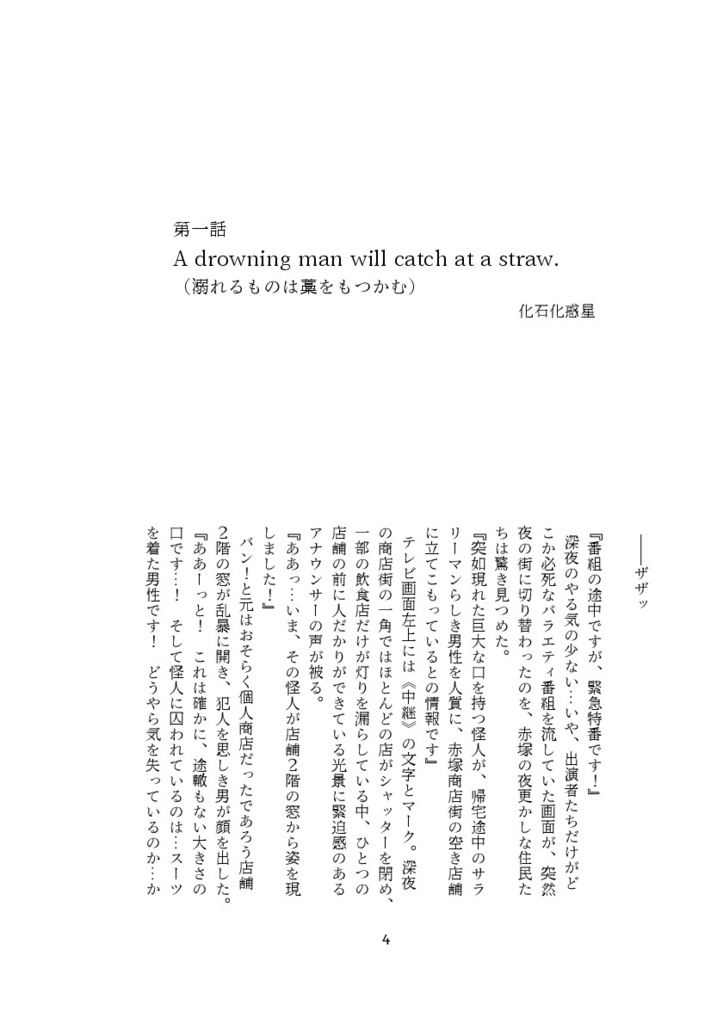 【書花ときどきヒーロー】CHASING!