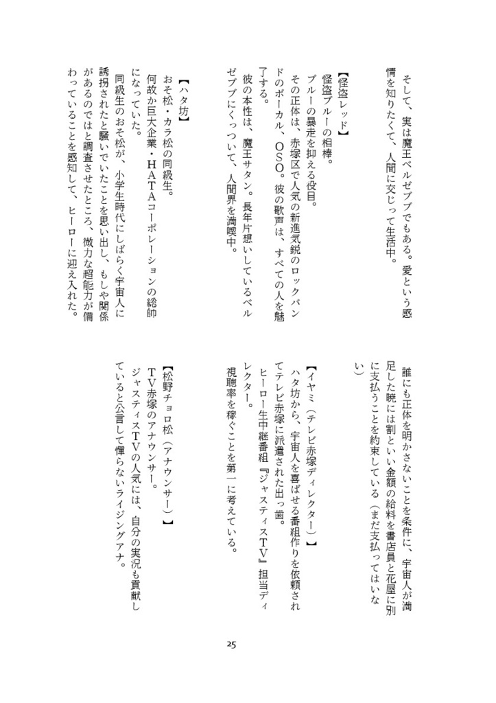 【書花ときどきヒーロー】CHASING!