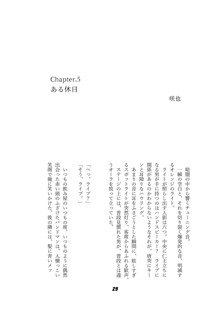 【書花ヒーロー番外編】Jelly Beans!