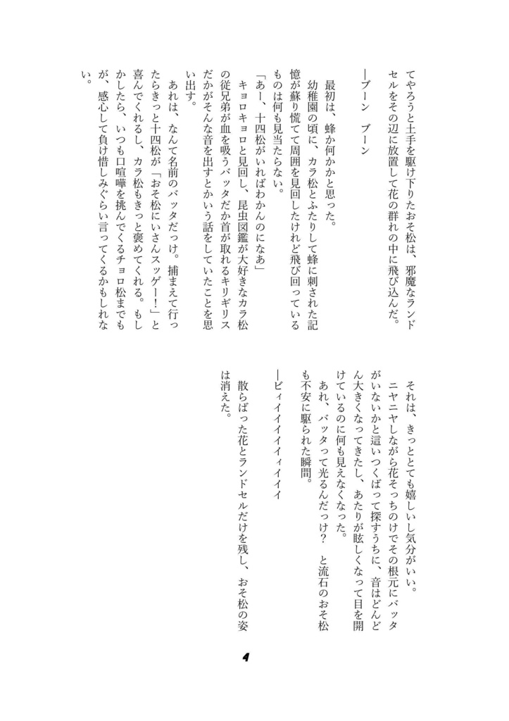 【書花ヒーロー番外編】Jelly Beans!