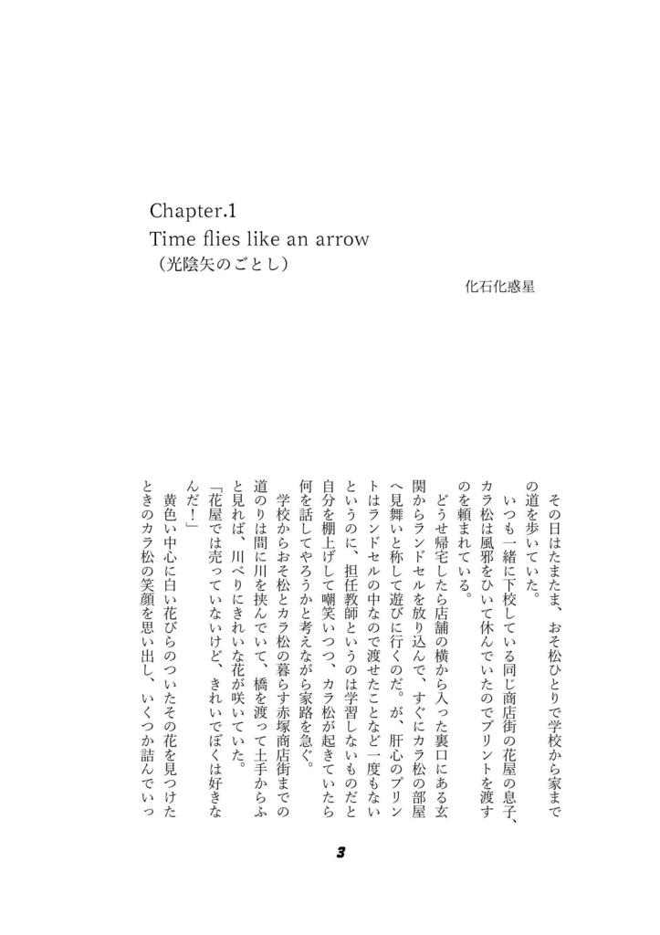 【書花ヒーロー番外編】Jelly Beans!