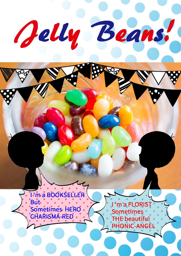 【書花ヒーロー番外編】Jelly Beans!