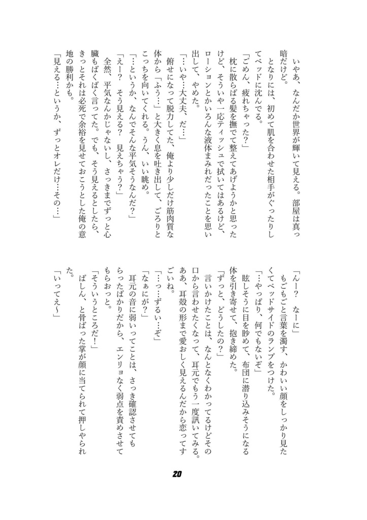 【書花ヒーロー番外編】Jelly Beans!