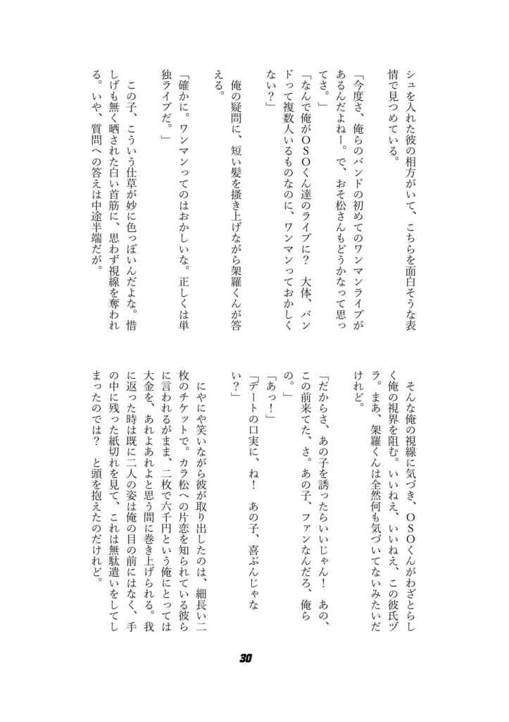 【書花ヒーロー番外編】Jelly Beans!