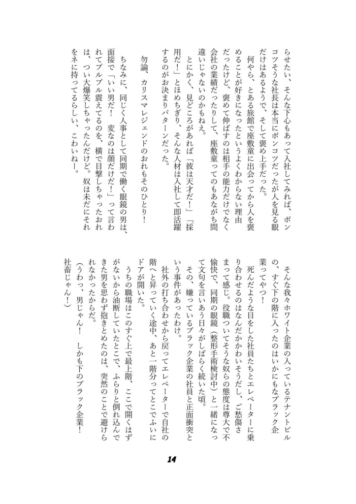 【書花ヒーロー番外編】Jelly Beans!