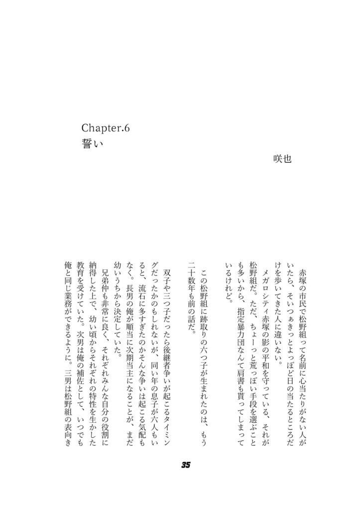 【書花ヒーロー番外編】Jelly Beans!