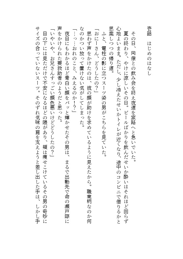 【WEB無配】夏戀奇譚<準備号>