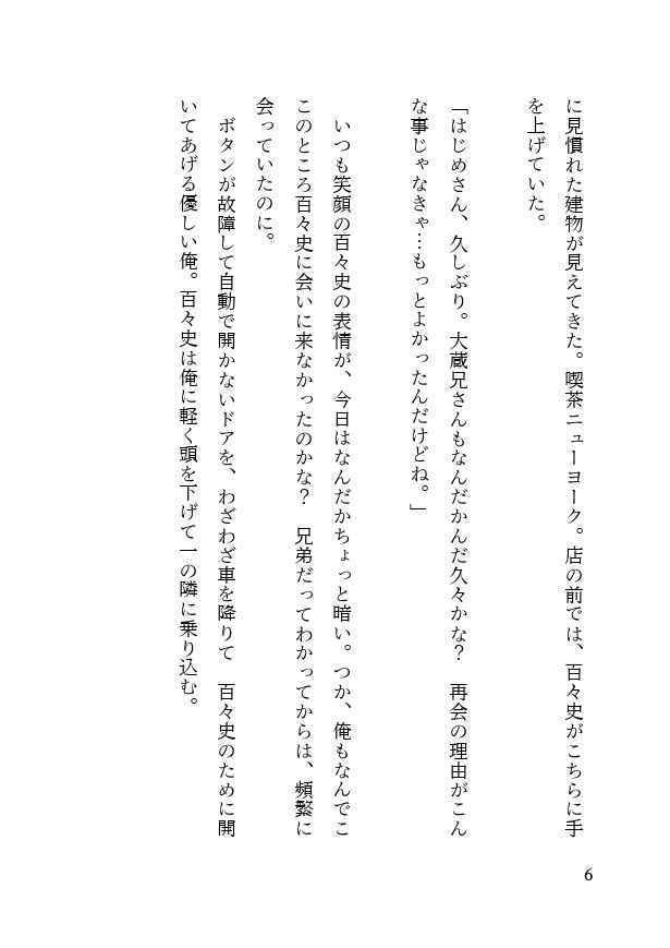 夏戀奇譚(再販版)