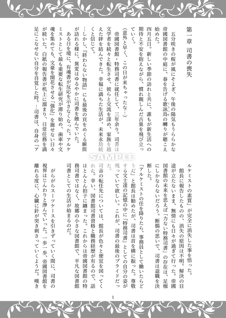 ma chérie(マ・シュリ)へ忠誠を捧ぐ。【あんしんBOOTパック】