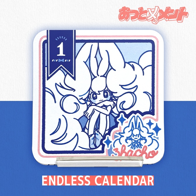 おつとめ無限カレンダー