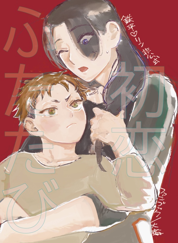 初恋ふたたび（背表紙等にイタミあり）