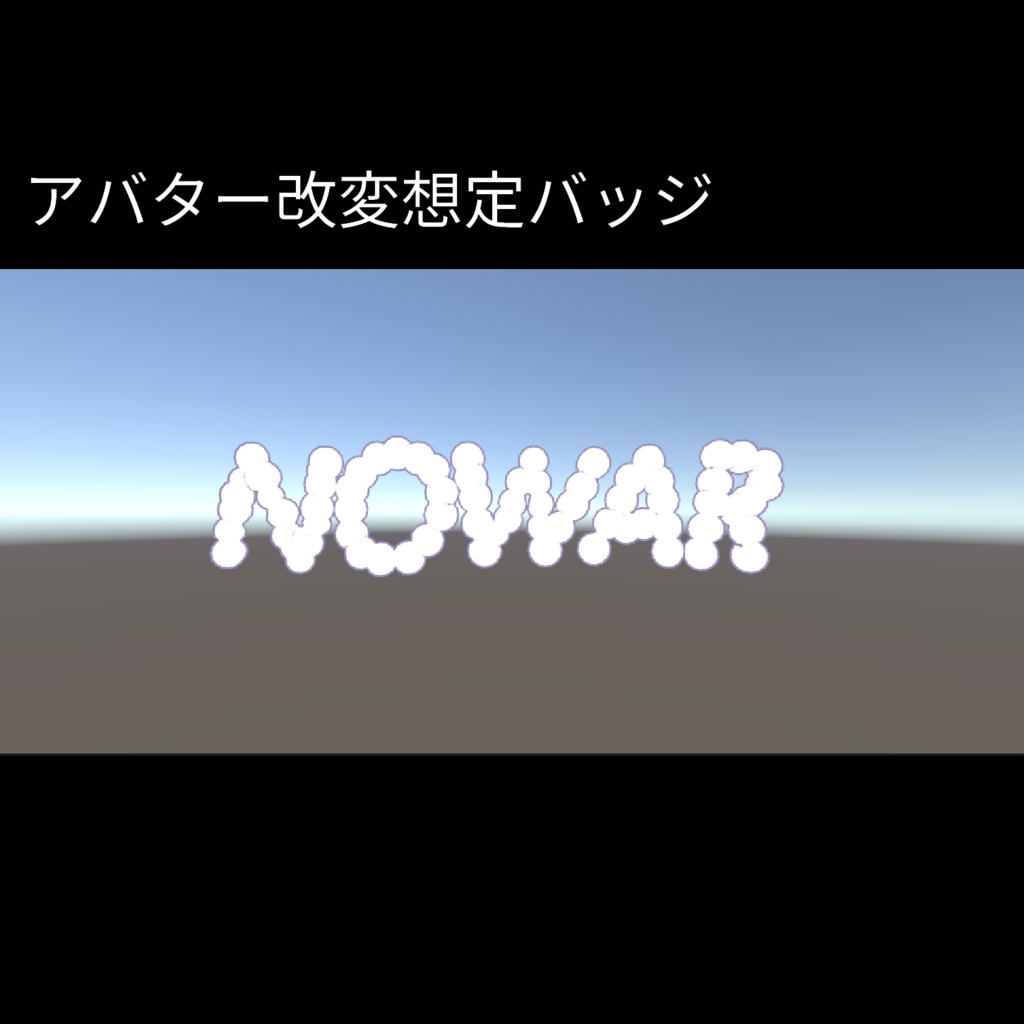 【Free】NO WAR budge (cloud)