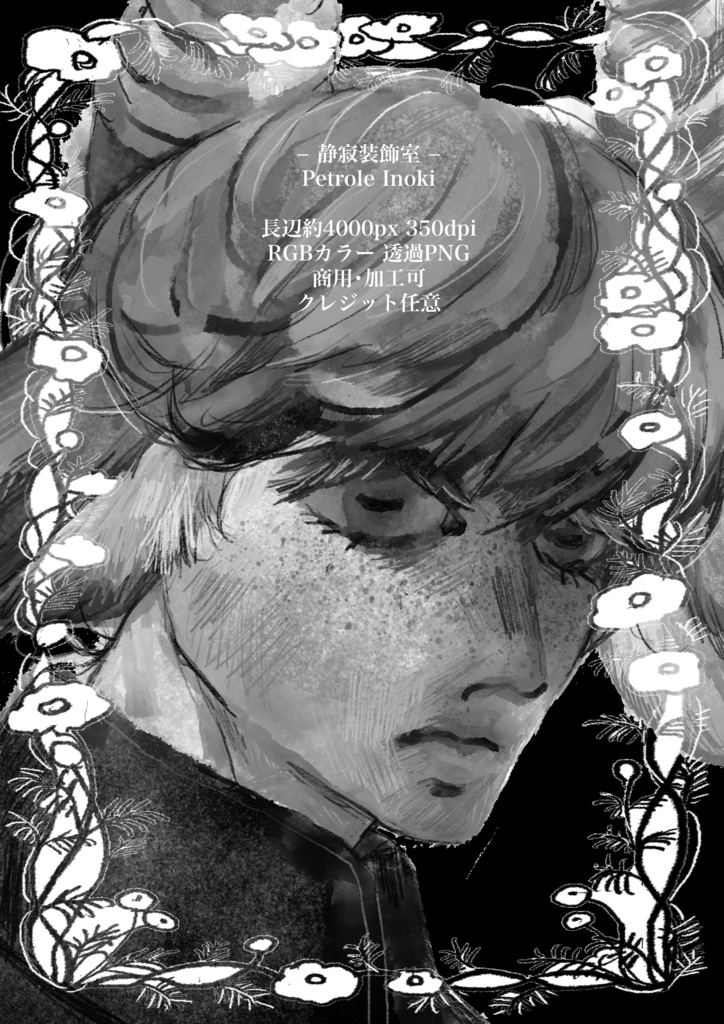 フリー素材 / 植物フレーム / 全9枚