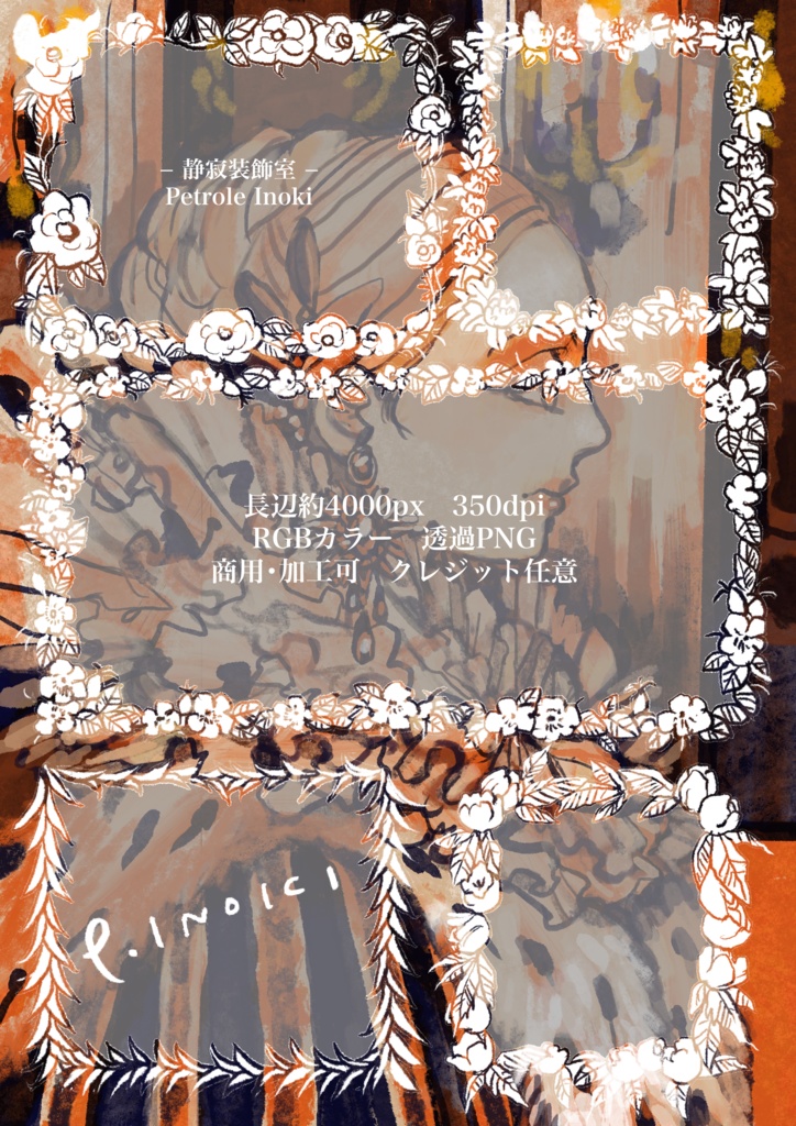 植物フレーム素材集 Vol.1