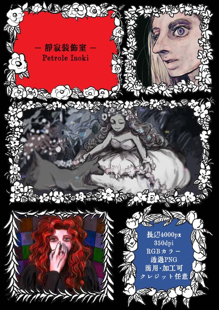 植物フレーム素材集 Vol.1