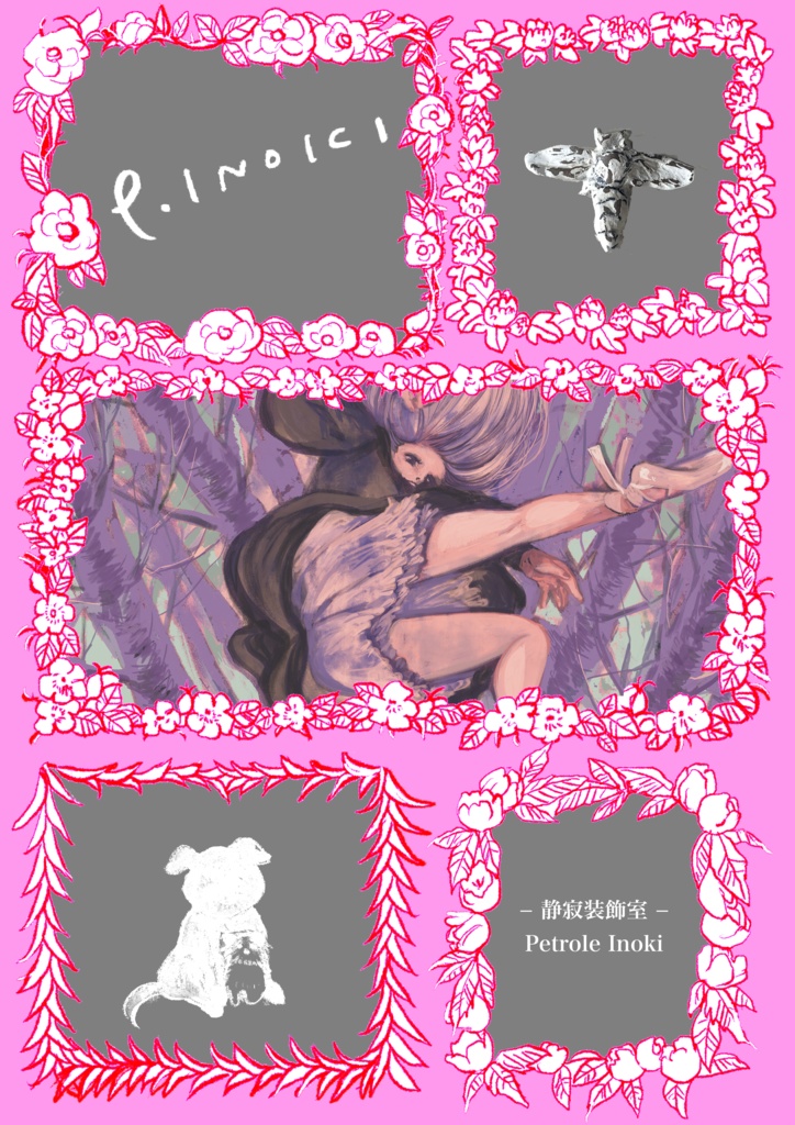 植物フレーム素材集 Vol.1