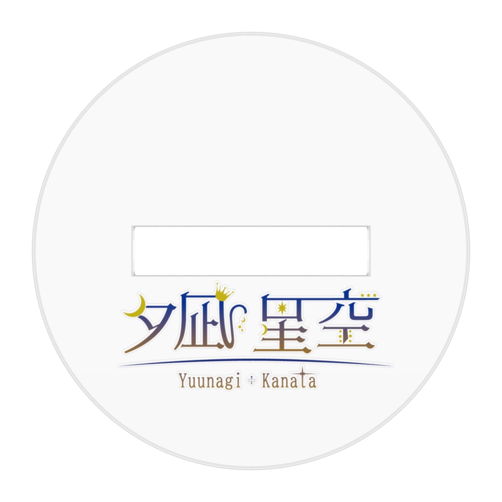 4周年記念 歴代衣装アクリルスタンド