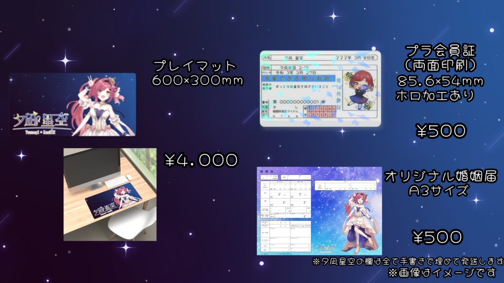 活動5周年&生誕グッズ